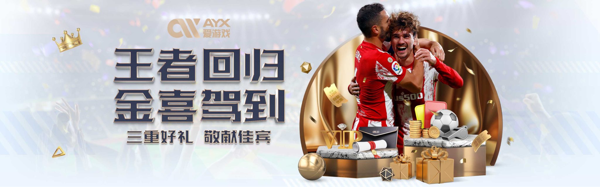 无球中跑位
